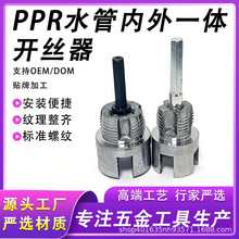 �羳�¿�ˮ������˿һ�忪˿��4��6��PPR���ƹ�˿׶�������湤��