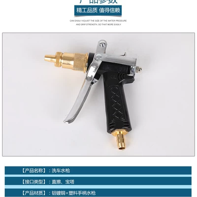 High pressure car wash water gun wash water gun car wash special