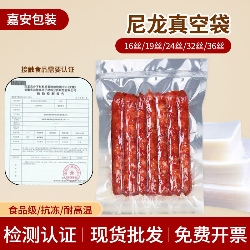 食品级商用尼龙光面真空袋批发透明熟食包装压缩袋可抽真空尼龙袋