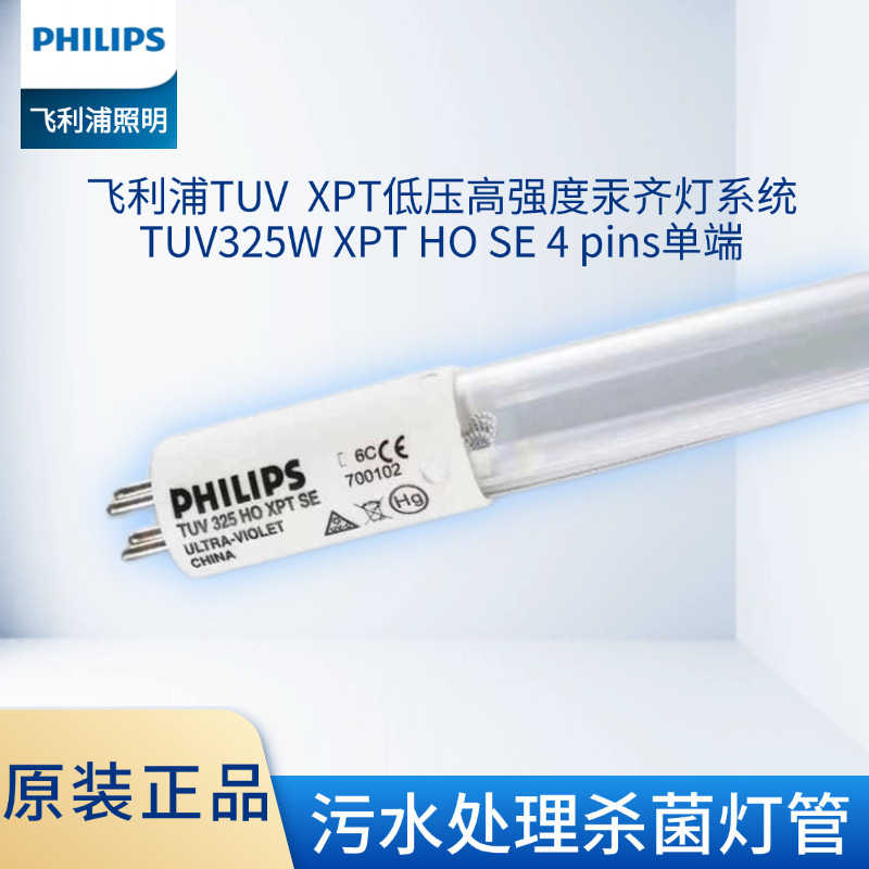 PHILIP UVC TUV 325W HO XPT SE UV lamp for disinfection, air purification, and water treatment.