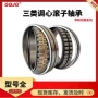 调心离心特大大型轴承