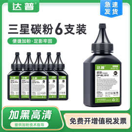 适用三星scx3201G碳粉D1043s ml1861 1661 1666 scx3200 3206墨粉