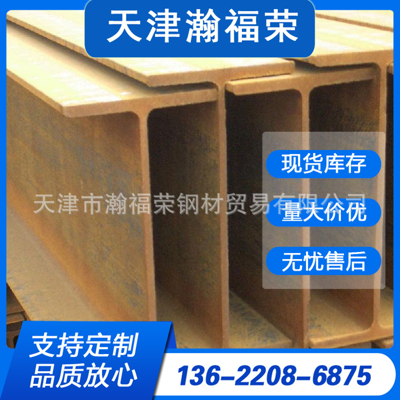 天津钢材现货高频焊H型钢 镀锌H钢低合金H型钢建筑工地用型钢批发