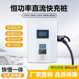 充电桩方案;家用充电桩;便携式充电桩