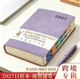 外贸效率时间英文年历本