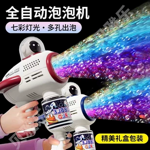 Electric astronaut, handheld bubble gun, automatic bubble machine, toy, internet celebrity, fully automatic