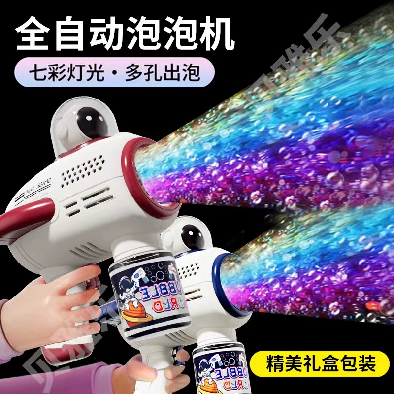 Electric astronaut, handheld bubble gun, automatic bubble machine, toy, internet celebrity, fully automatic