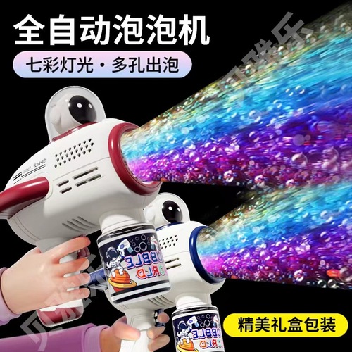 Astronaut Electric Handheld Bubble Gun Automatic Bubble Machine Sticks Park Street Stall Children's Toy