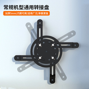 Siying projector claw plate pole rice nut Dangbei Epson Benji projector hanger floor bracket adapter plate