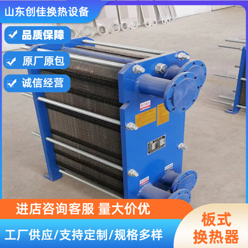 BR型板式换热器  洗浴换热器 可拆式水水板式换热器批发量大优惠