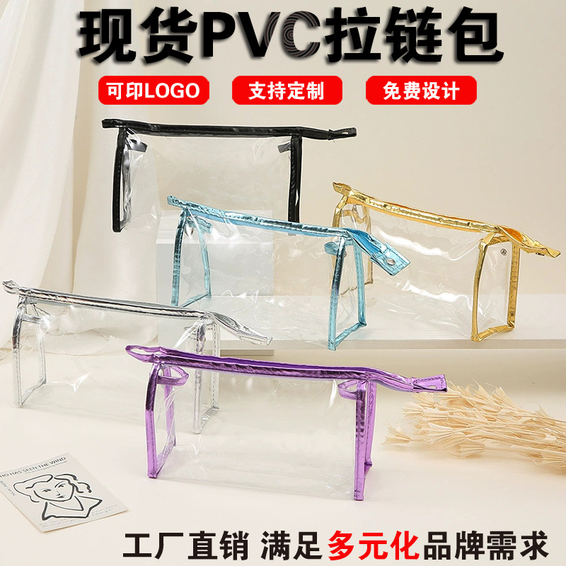 Amazon Waterproof Transparent PVC Toiletry Bag Portable Transparent Cosmetic Bag Fashionable Large Capacity Storage Bag