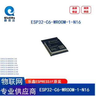 New Original ESP32-C6-WROOM-1-N16 /2.4GHz/16MB/Wi-Fi 6MCU Bluetooth Module