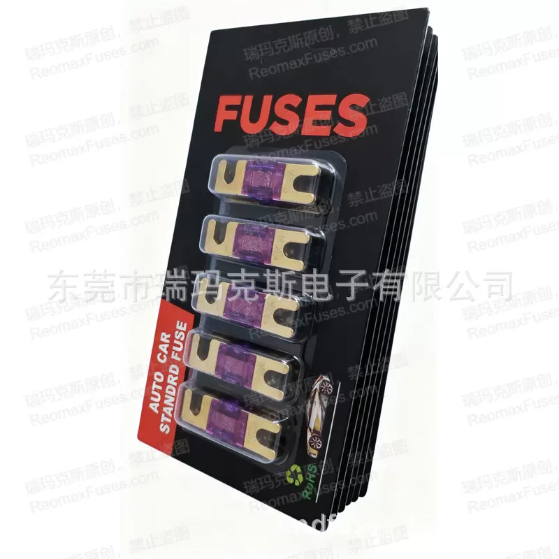 32V插栓汽车保险丝 ANS U型卡纸吸塑包装 电流按需求定制外贸跨境