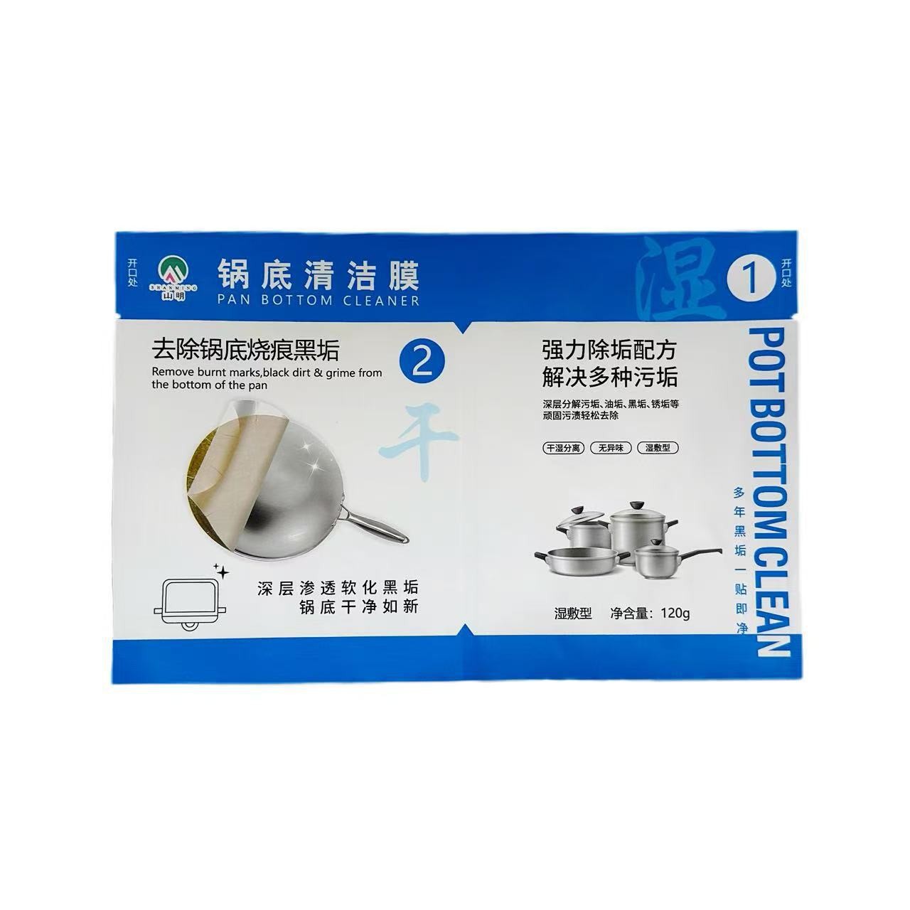 냄비 바닥 보호 필름 (대량 판매용)