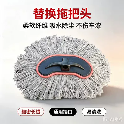 and Truck Wash Mop, Car cleaning tools - encrypted-cotton-brush-head