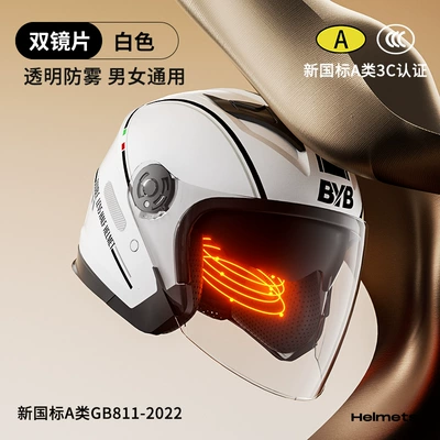 Four Seasons universal anti-fog double – Motorcycle Safety Supplies - white-free-size-58-62cm-ear-protection-detachable