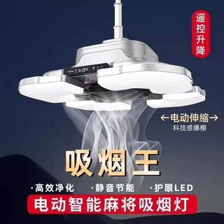 棋牌室麻将机吸烟灯空气净化器抽烟机麻将馆排烟机专用排烟神器