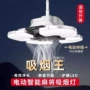 排烟空气吸烟灯
