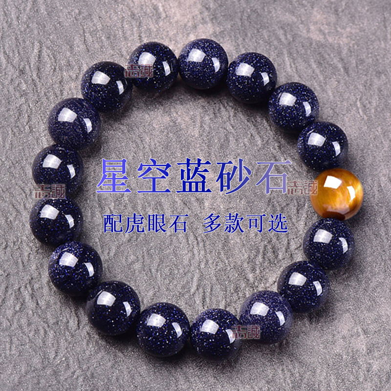 Blue Sandstone Bracelet Starry Sky Blue for Men and Women with Tiger Eye Stone String Stars K-Style Starry Sky Glass Optimization Plus Color Wholesale Blue Sandstone Bracelet Starry Sky Blue for Men and Women with Tiger Eye Stone String Stars K-Style Starry Sky Glass Optimization Plus Color Wholesale