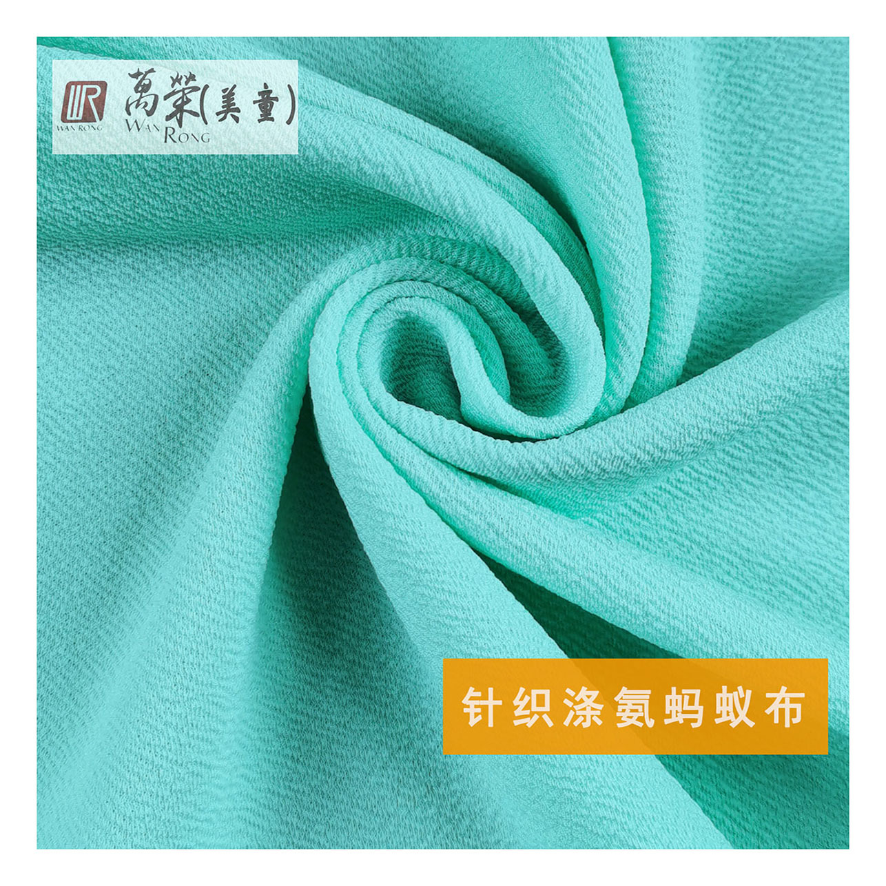 厂家现货  针织涤氨提花面料  仿麻皱感弹力面料  蚂蚁布