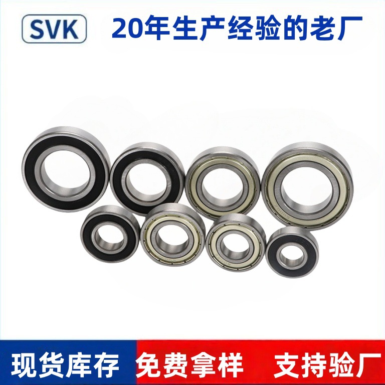 深沟球高速轴承6300 6301 6302 6303 6304 6305 6306RS ZZ