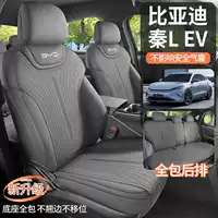 Специальная подушка для автомобильного сиденья BYD Qin L, универсальный чехол на все сезоны, чехол на сиденье с вентилируемой подушкой из замши Qin EV