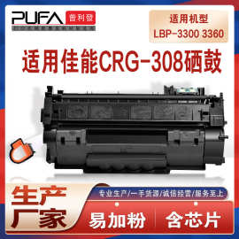 适用佳能CRG308墨粉Canon LBP3300硒鼓3360打印机墨盒crg108碳粉