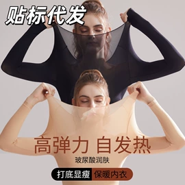 塑身裤;无痕文胸;女士背心