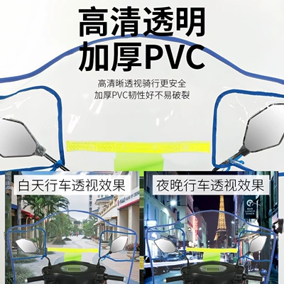 Transparent Windproof and Rainproof Cover: Motorcycle front windshield