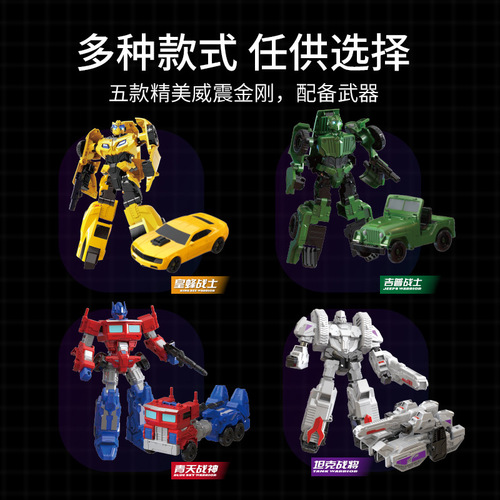 Transformed Bumblebee Toy King Kong 5 Car Optimus Dinosaur Pillar Robot Alloy Genuine Children 4 Boy Figure