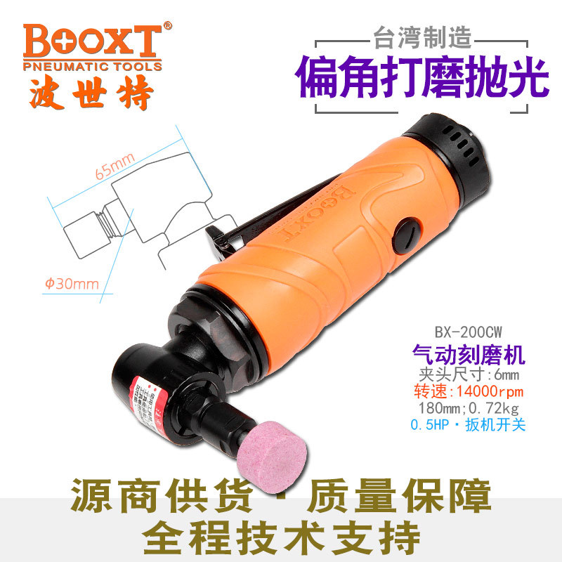台湾BOOXT直供 BX-200CW刻磨机气动内孔风打磨弯头90度强力耐用M6