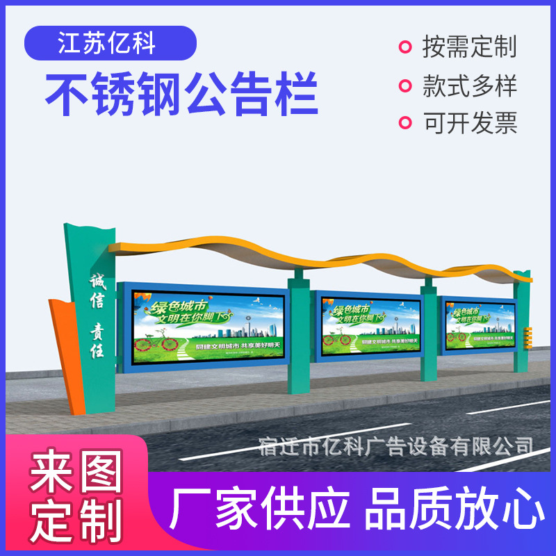 宣传文化长廊不锈钢社区公告牌公示栏标牌学校文化宣传栏橱窗