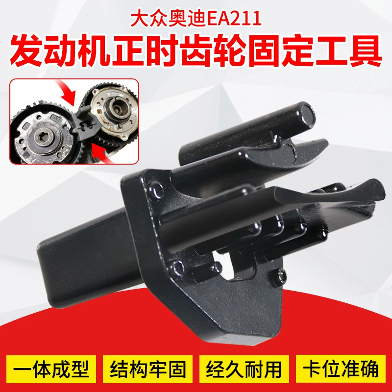 T10476 Volkswagen Audi Новый Jetta EA211 фиксатор шкива ГРМ двигателя инструментальная сталь