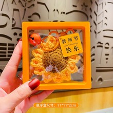 卡通毛绒向日葵花教师节快乐挂件钥匙扣创意送老师橙子挂饰小礼物