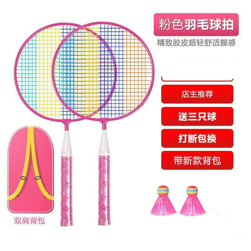 Raqueta de bádminton para niños jardín de infantes bádminton doble raqueta bebé juguetes deportivos al aire libre fábrica de raquetas para niños