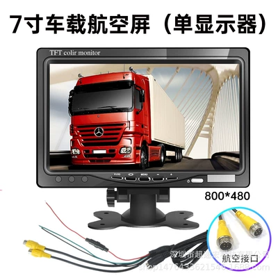 Vehicle-Mounted Lcd Monitor Truck | Car display - 7inch-car-desktop-800480-aviation-interface