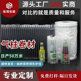 气柱袋;气泡袋;拉伸缠绕膜