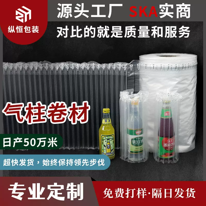 气柱袋防震包装袋泡沫快递打包充气袋气柱卷厂家气泡柱缓冲充气机