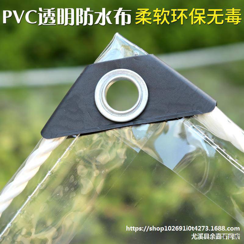 塑料帆布家用篷布防水布防雨防雨布遮雨布雨帘透明阳台挡PVC