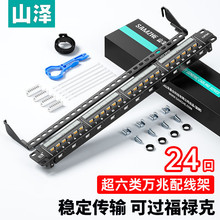 ɽ�ɳ��������24�ھW�j�侀�� CAT6�f�׾W�j�侀�� ���̼�僽�