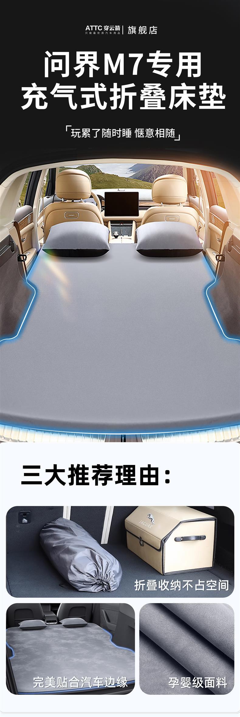Suitable for Huawei AITO M7 car rear seat sleeping pad, inflatable car mattress, trunk sleeping device