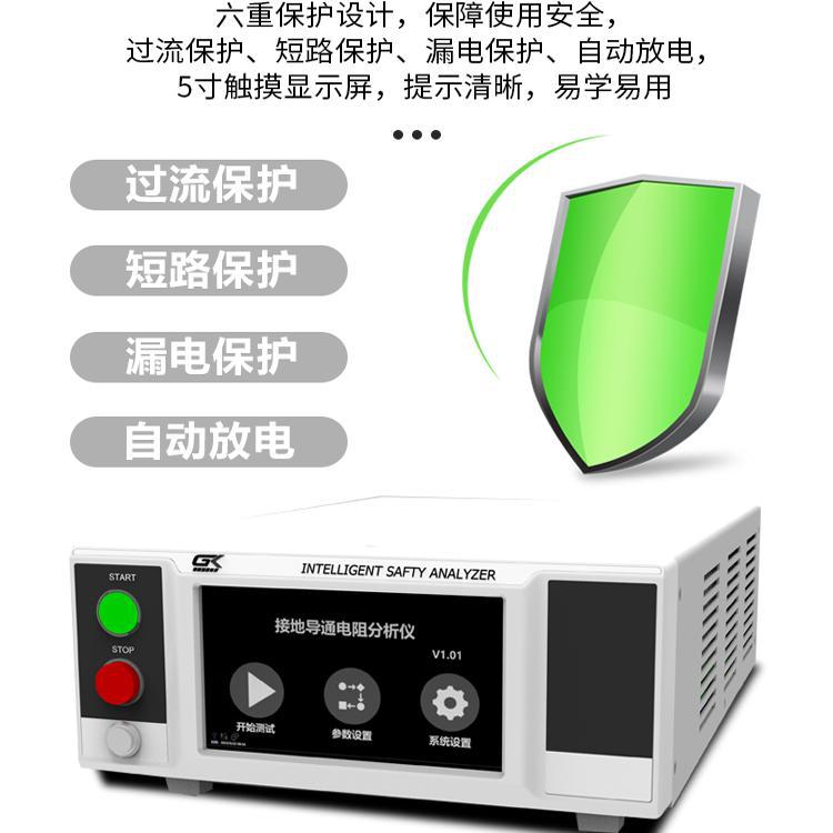 青岛海思BIN104接地电阻测试仪 接地导通电阻测试仪输出电流32A