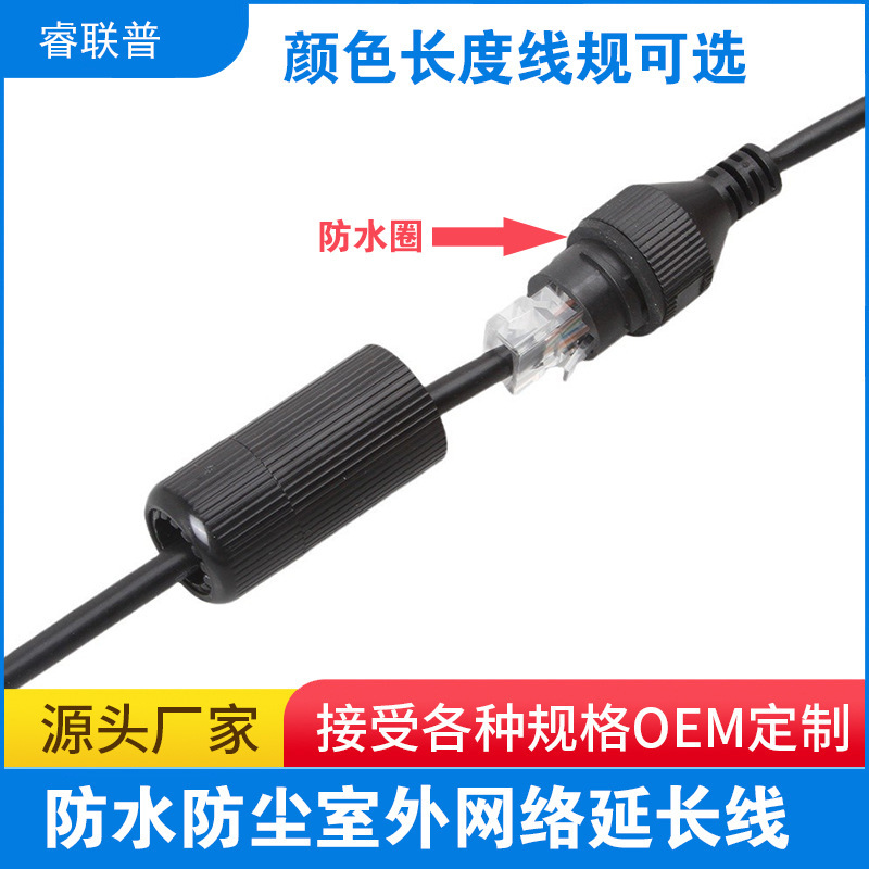 Super Category 5 Category 6 Outdoor AP Strip Line rj45 Ethernet Waterproof Network Cable Extension Line