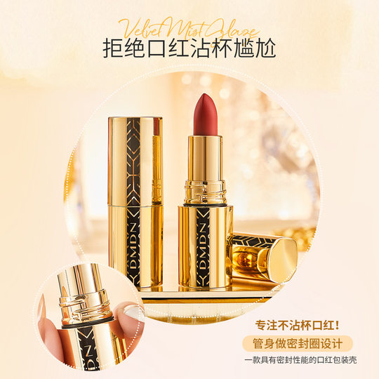 Explosions DMDN soft silky non-stick cup lipstick waterproof makeup matte cross-border lipstick non-stick cup