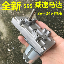 7字型555马达金属齿轮直流减速电机12V24V往复机构偏心轮八孔退杨