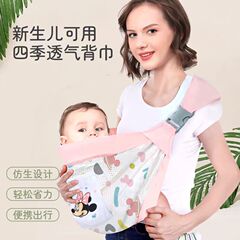 ディズニーベビーベビー用おんぶストラップ初産赤ちゃん新生児前抱っこ式抱っこ人形神器外出簡易横抱っこひも