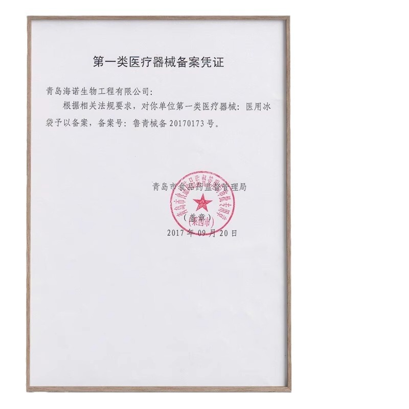 医療用速冷氷袋使い捨て携帯物理冷却氷布成人運動捻挫消腫痛眼冷布|undefined