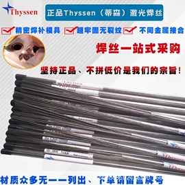 焊丝;机用锯片;其他行业专用