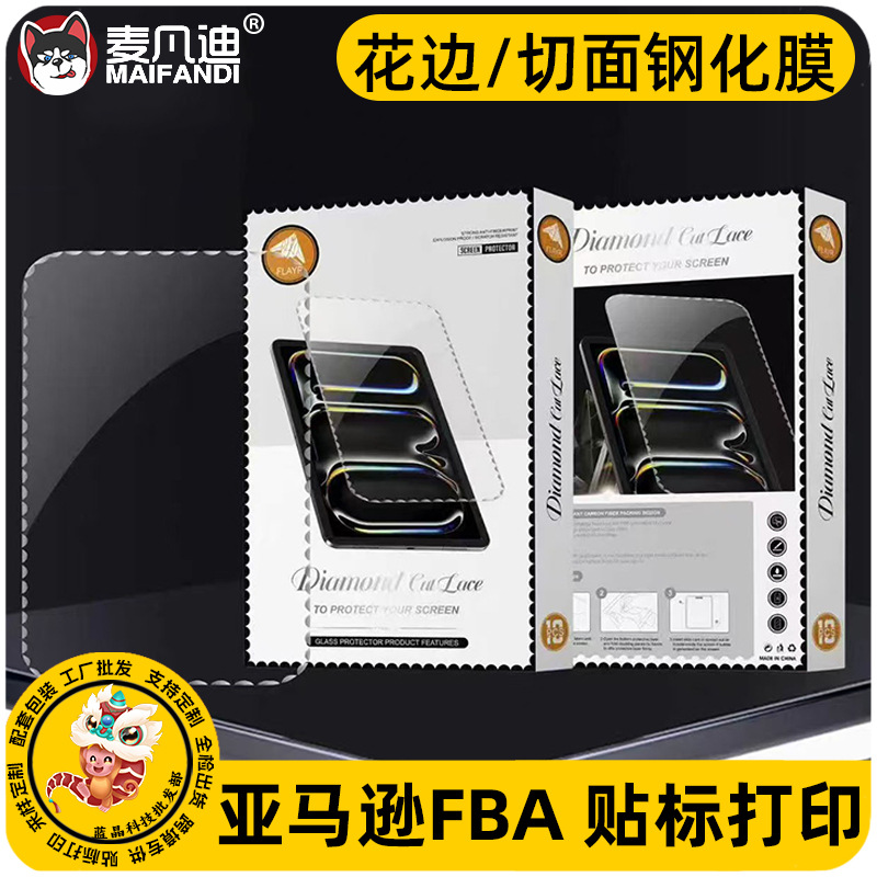 Suitable for iPad Pro11 Air5 10.9 2022 10.2 A16 Tempered Film Lace Transparent Faceted Film