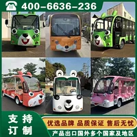 Мультяшный экскурсионный аккумуляторный автомобиль Jiangsu Nanjing Suzhou Wuxi Zoo, мультяшный экскурсионный автобус